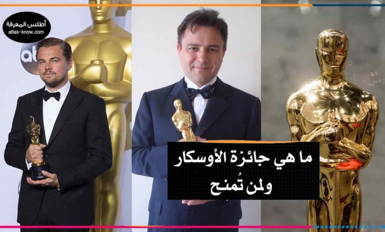 جائزة الأوسكار