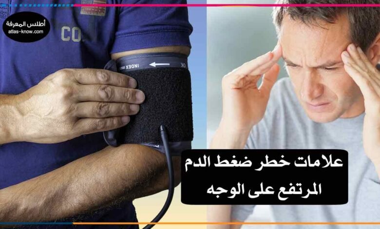 خطر ضغط الدم