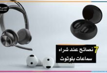 سماعات بلوتوث