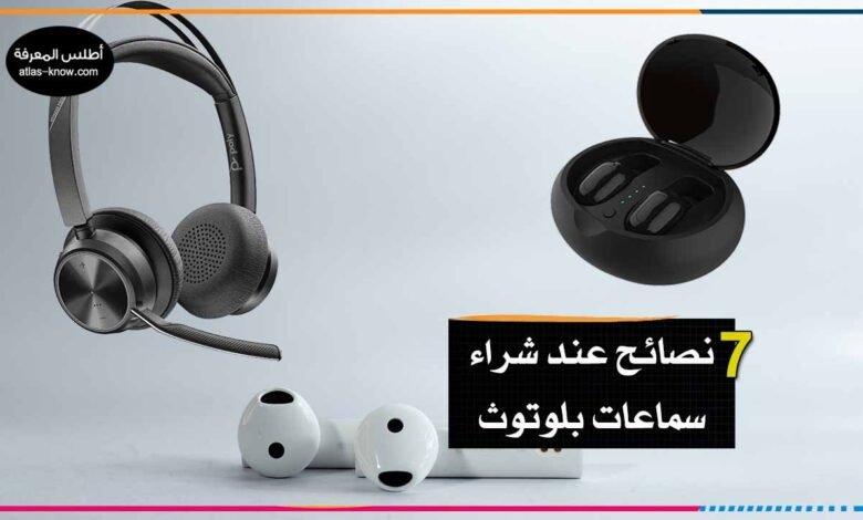 سماعات بلوتوث