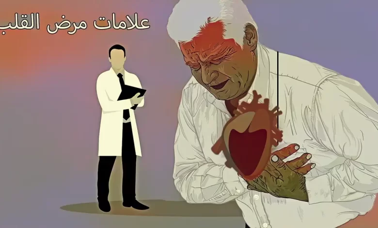 صورة كرتونية يظهر فيها مريض يشكو إلى الطبيب آلام في القلب