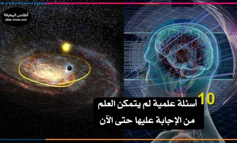 أسئلة علمية