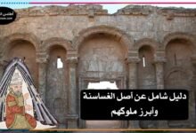 أصل الغساسنة