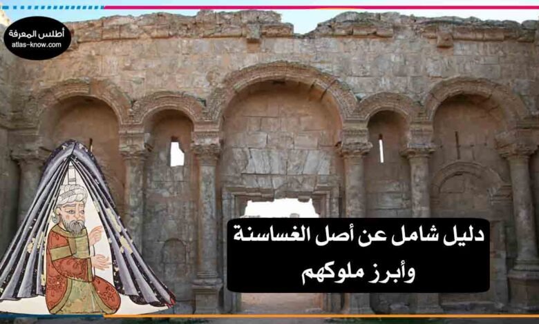 أصل الغساسنة