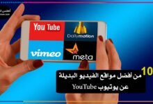 أفضل مواقع الفيديو