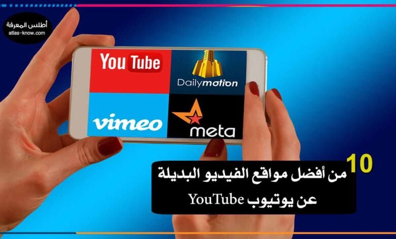 أفضل مواقع الفيديو