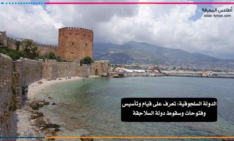 الدولة السلجوقية
