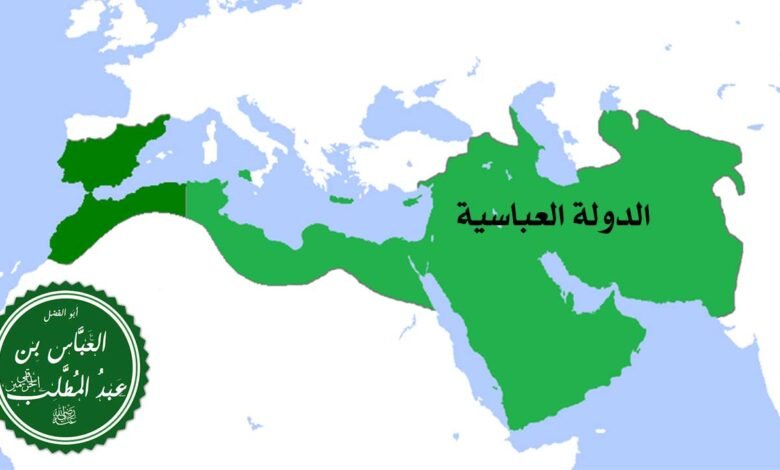 الدولة العباسية وخلافة بني العباس