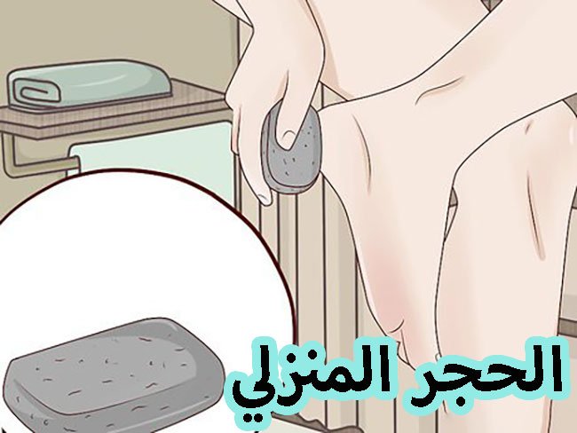 فتاة تستخدم الحجر المنزلي لعلاج مسمار القدم في كعبها