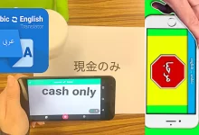 الترجمة الفورية باستخدام كاميرا الهاتف