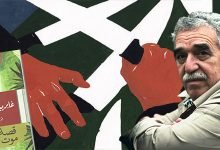 رواية قصة موت معلن