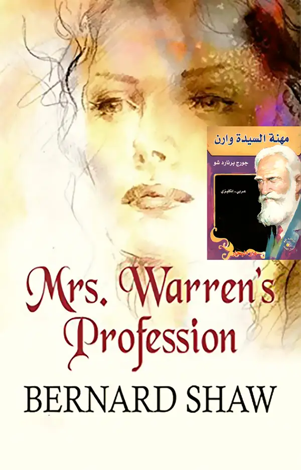 غلاف رواية Mrs. Warren's Profession