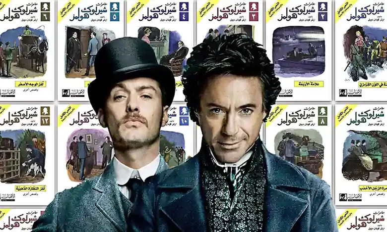 روايات شارلوك هولمز