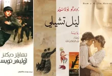 مجموعة مغلفات روايات عالمية قصيرة مترجمة