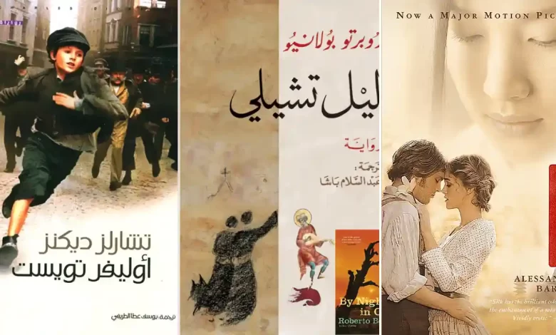 مجموعة مغلفات روايات عالمية قصيرة مترجمة