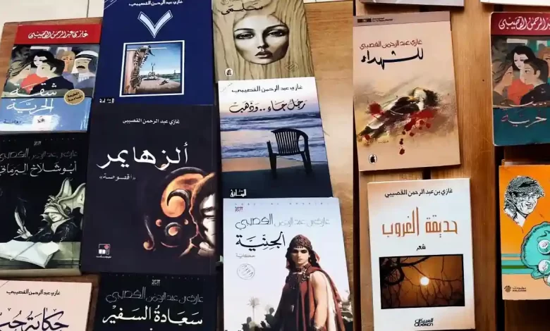 مجموعة روايات للمؤلف القصيبي