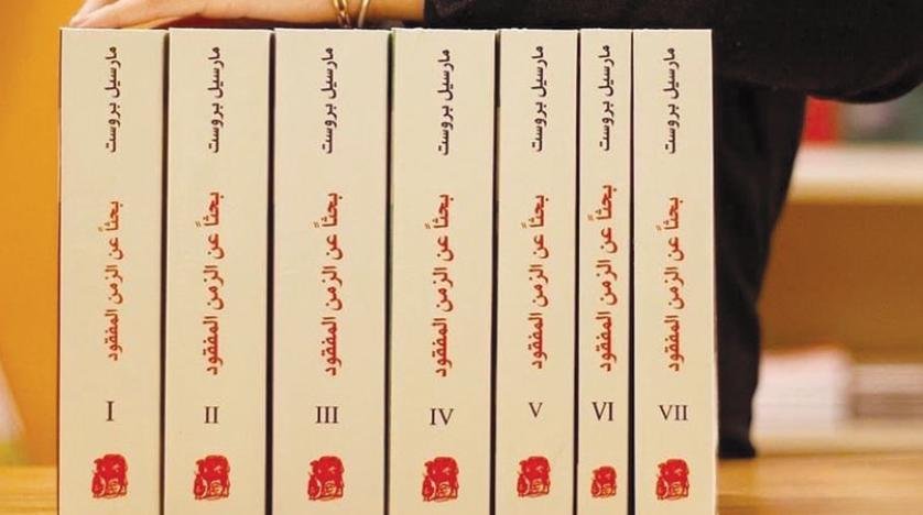 رواية البحث عن الزمن المفقود من أجمل روايات الأدب العالمي