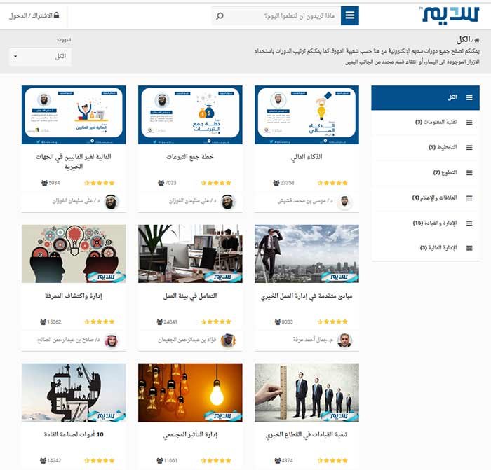 مواقع التعلم عبر الإنترنت