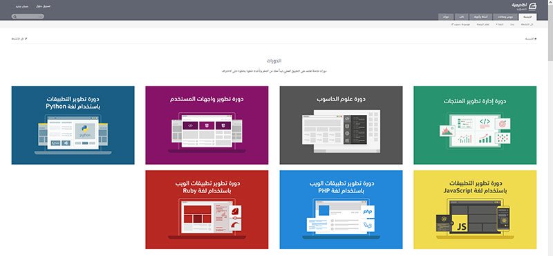مواقع تعليمية عربية