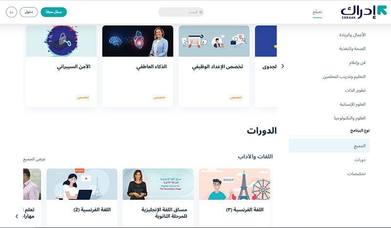 مواقع تعليمية عربية