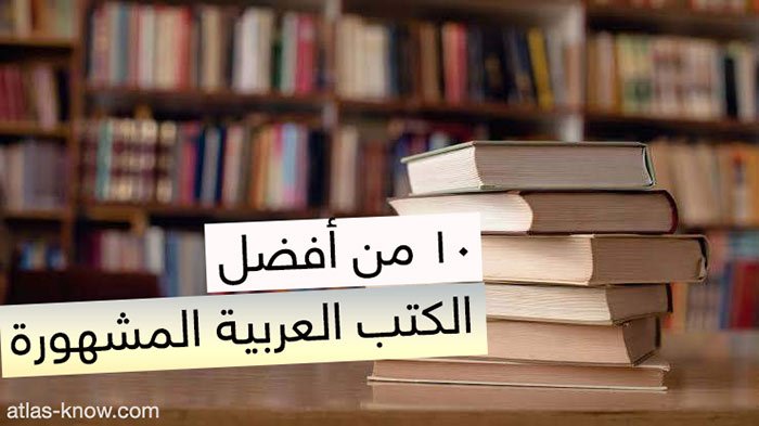 الكتب العربية