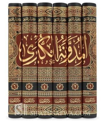 المدونة الكبرى من كتب الإمام مالك