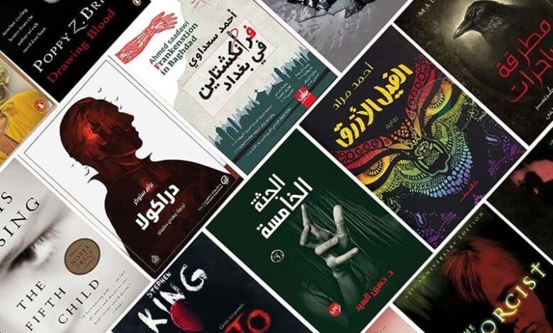 روايات رعب أجنبية وعربية