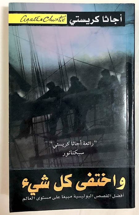 روايات بوليسية