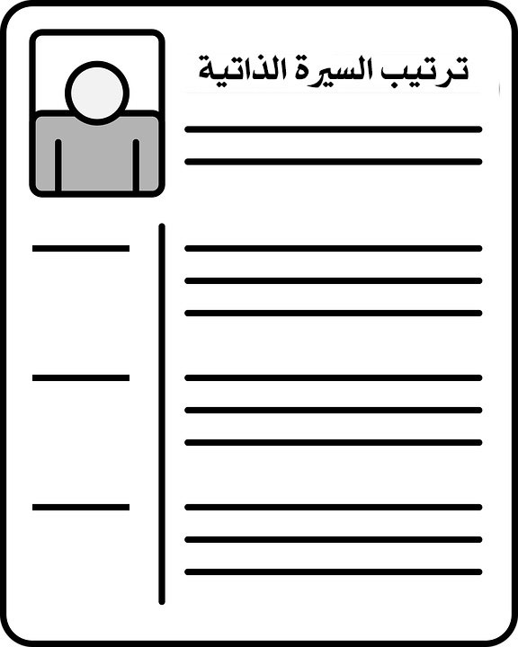 كيف تكتب سيرة ذاتية