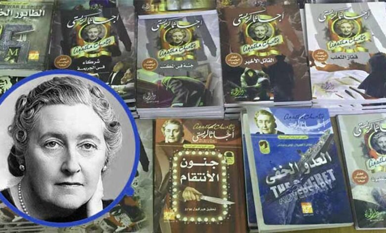 روايات وكتب أجاثا كريستي