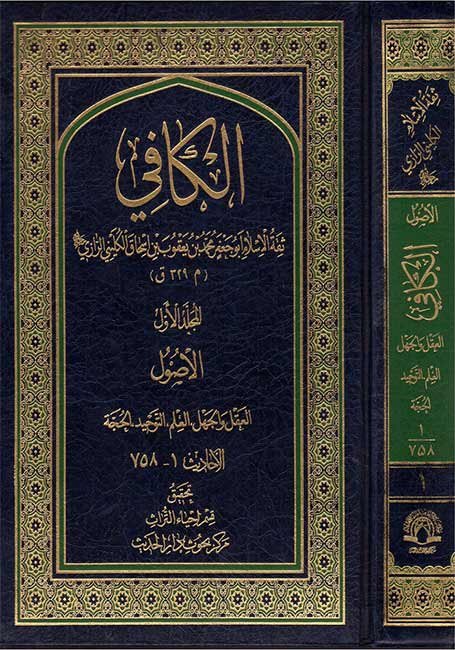 أشهر كتب الطائفة العلوية