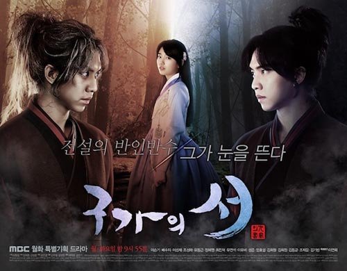 Gu Family Book من أفضل مسلسلات كورية تاريخية