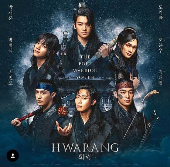 ملصق Hwarang وهو مسلسل كوري تاريخي