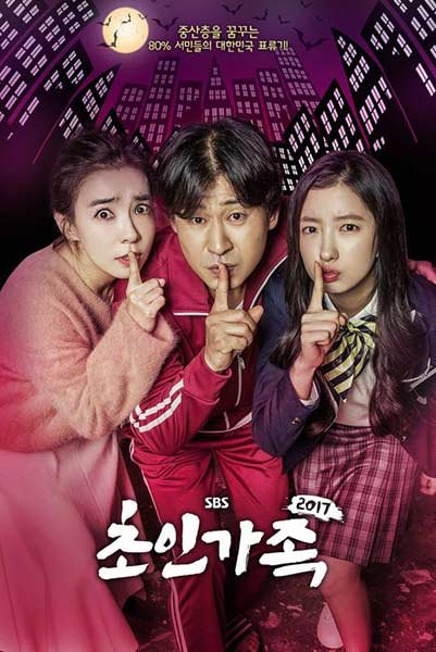 Super Family مسلسل كوري كوميدي