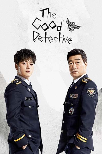 The Good Detective من أشهر مسلسلات كورية 2020