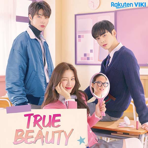 ملصق مسلسل الدراما الكورية True Beauty