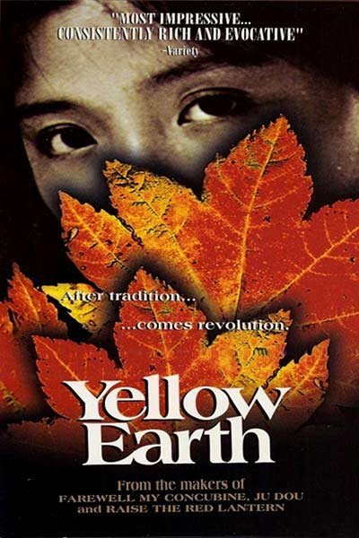 Yellow Earth فيلم درامي صيني سينمائي
