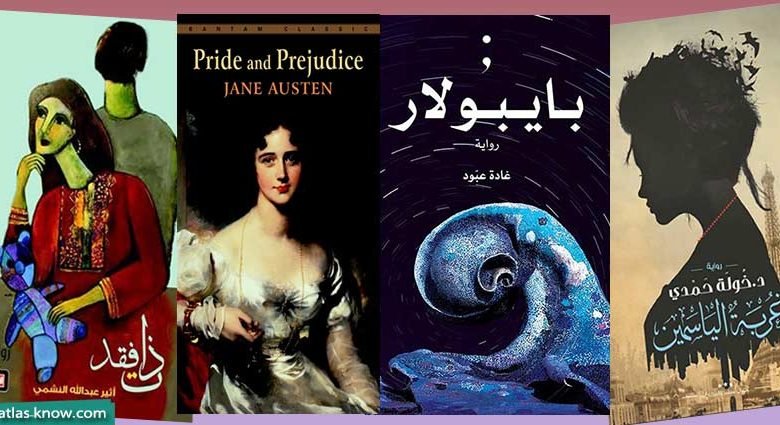 أغلفة روايات رومانسية