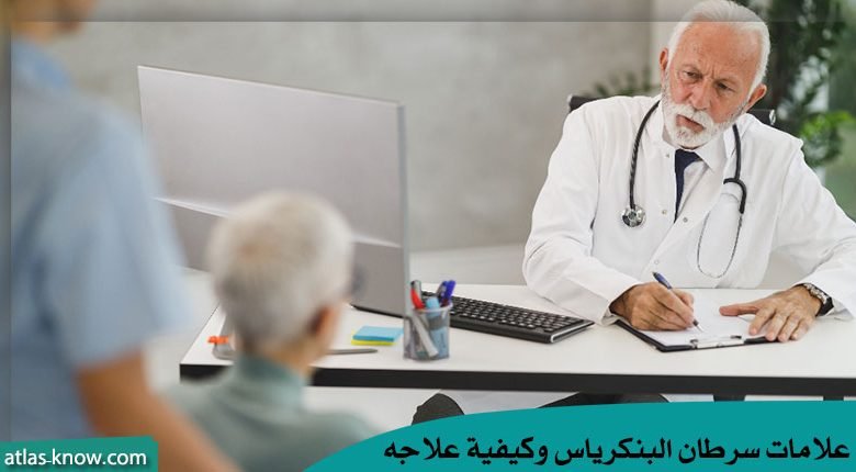 علامات سرطان البنكرياس
