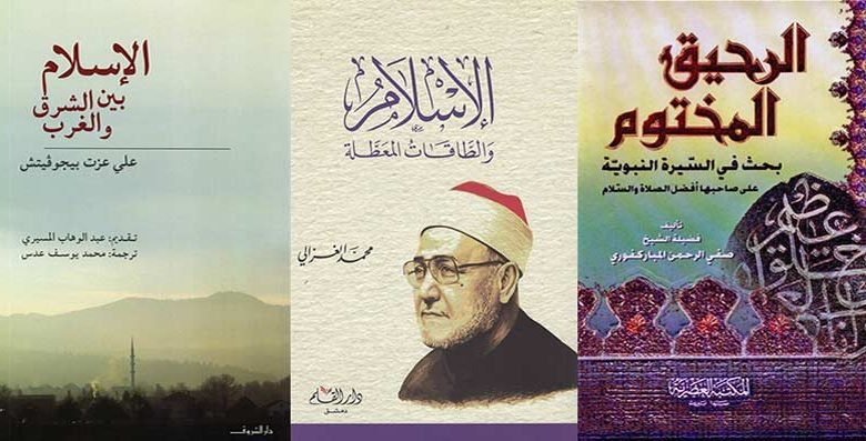 كتب دينية