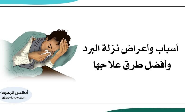 رسم لفتاة مستلقية في الفراش بسبب أعراض نزلة البرد
