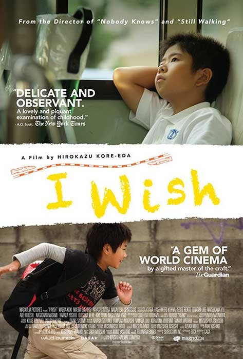 ملصق الفيلم الياباني I Wish