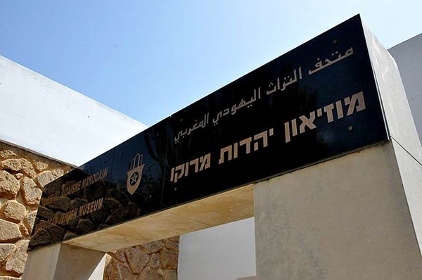 حقائق عن اليهود المغاربة